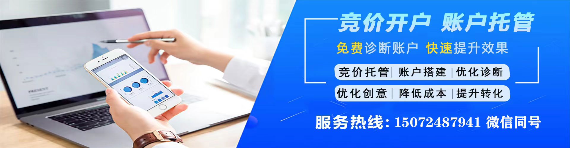 公主岭百度包年竞价